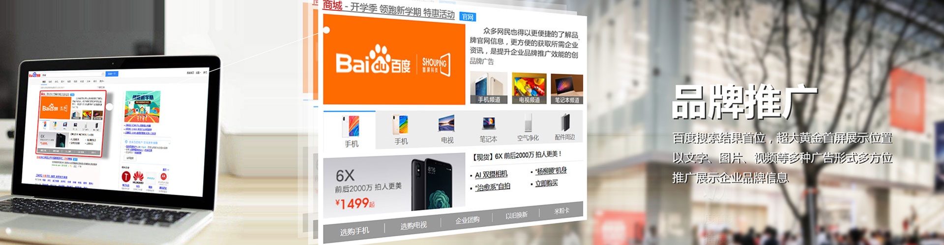 黔西南百度信息流